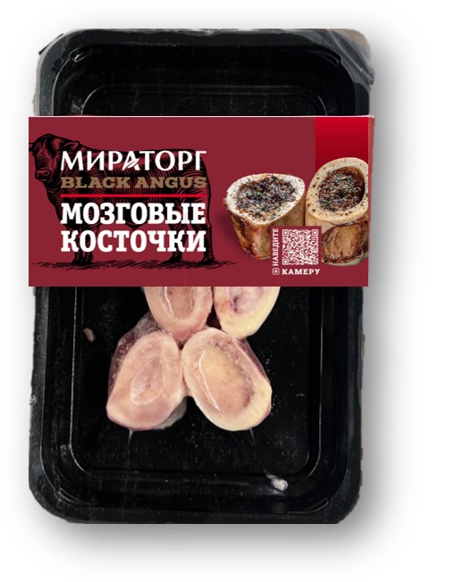 Мираторг - мозговая косточка