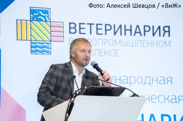 Семинар "Ветеринария в АПК"