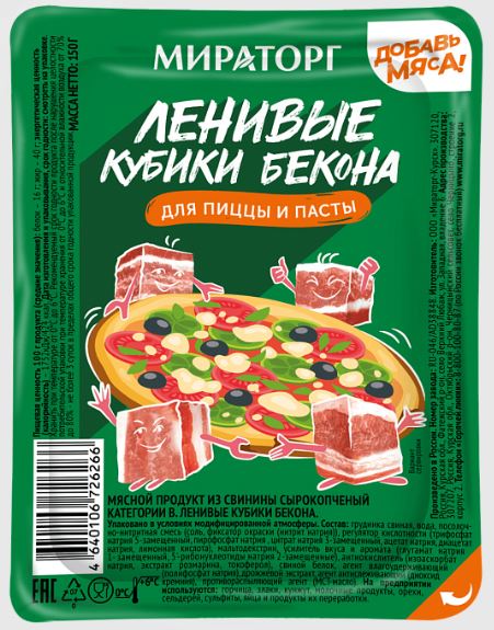 Ассортимент бренда Мираторг