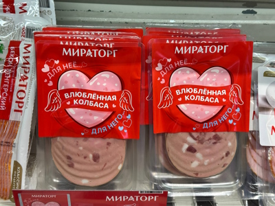 Мираторг выпустил Лимитированную коллекцию колбас