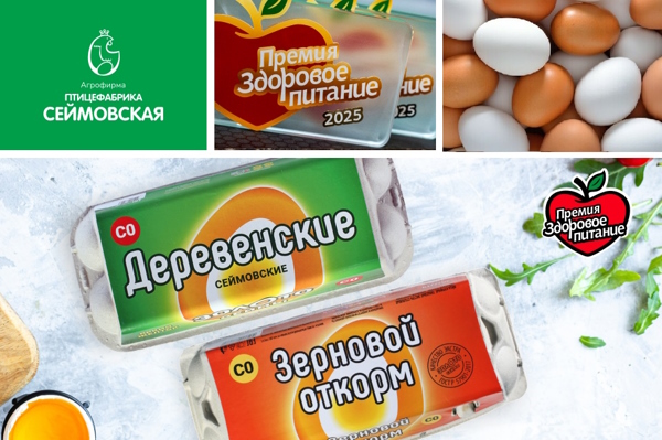 Лучшая компания - производитель в категории яйца!