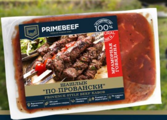 ГК "Заречное": новая линейка продукции из мраморной говядины в маринадах