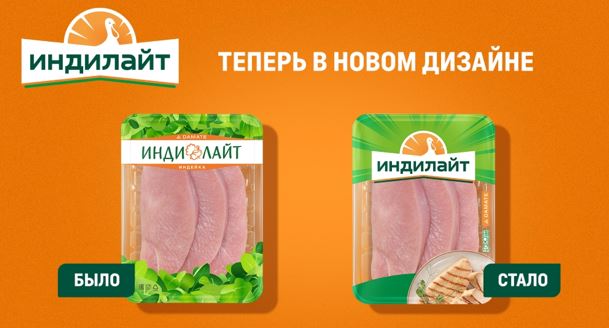 Редизайн упаковки Индилайт