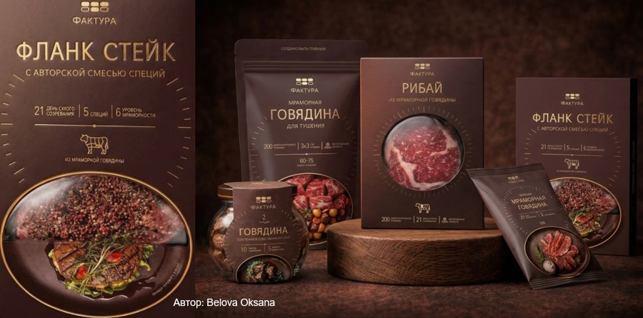 Дизайн упаковки бренда мяса